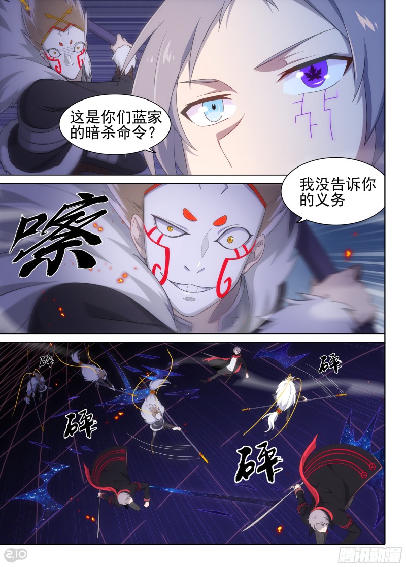 银之守墓人韩漫全集-第624墓：兄弟无删减无遮挡章节图片 