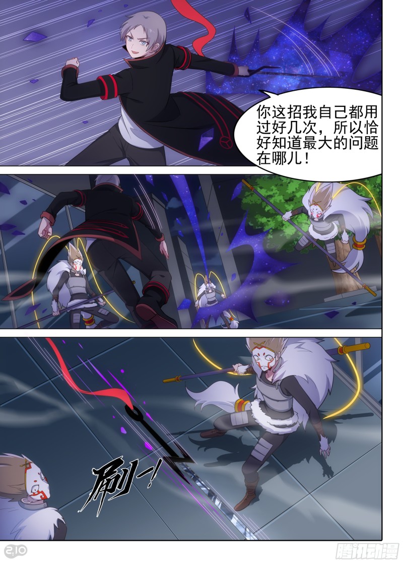 银之守墓人韩漫全集-第624墓：兄弟无删减无遮挡章节图片 