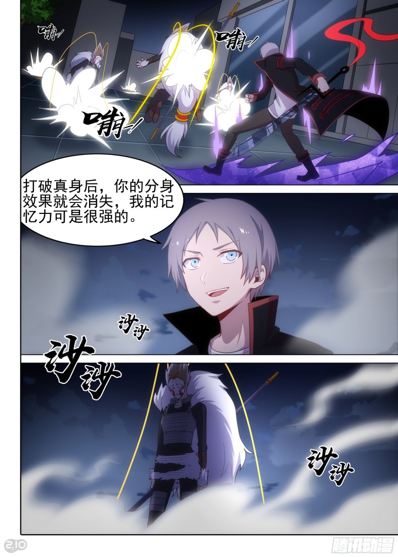 银之守墓人韩漫全集-第624墓：兄弟无删减无遮挡章节图片 