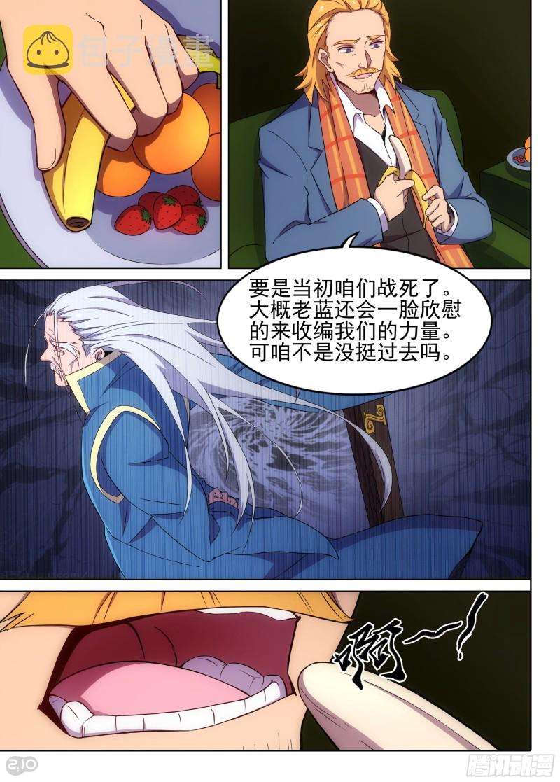 银之守墓人韩漫全集-第625墓：决意无删减无遮挡章节图片 
