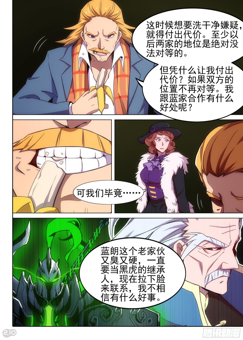 银之守墓人韩漫全集-第625墓：决意无删减无遮挡章节图片 