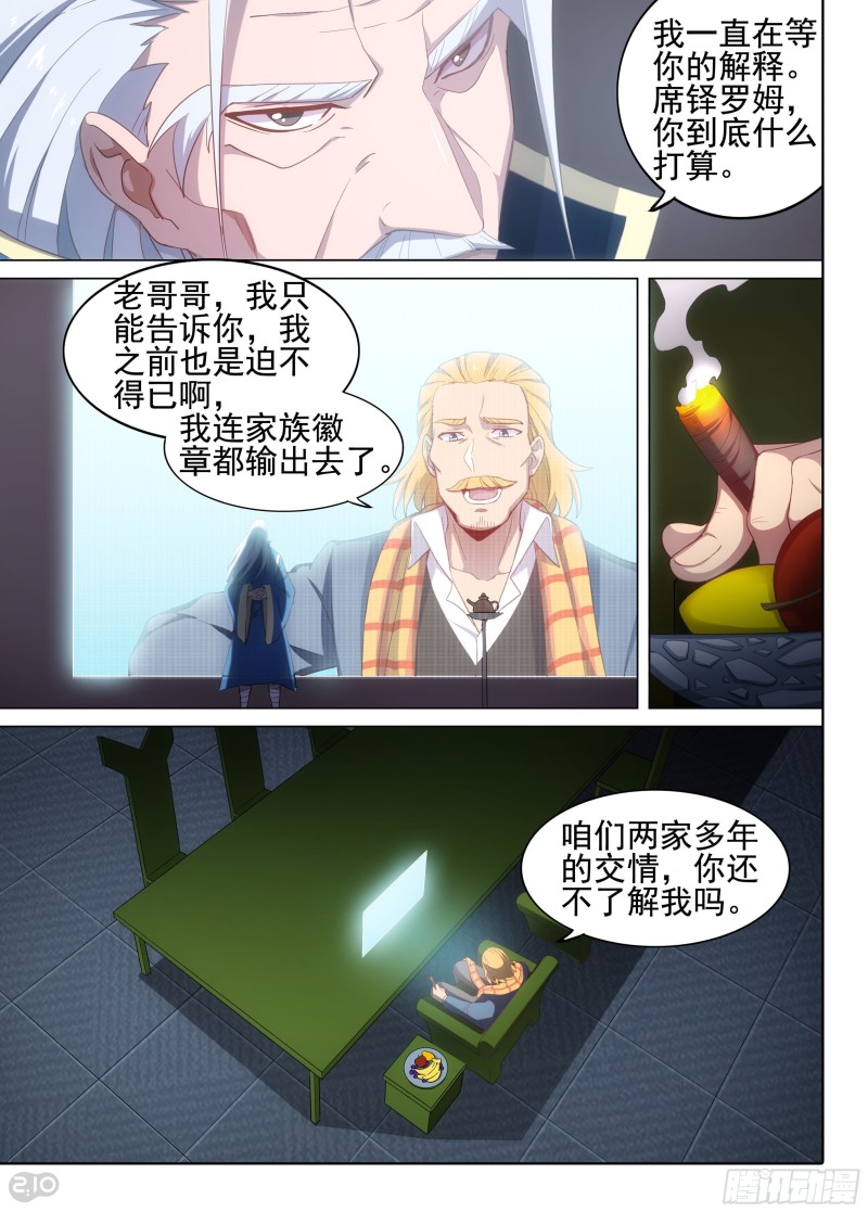银之守墓人韩漫全集-第625墓：决意无删减无遮挡章节图片 
