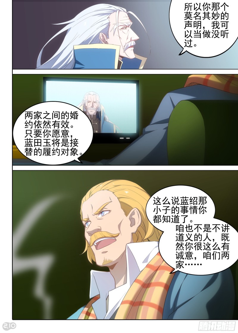 银之守墓人韩漫全集-第625墓：决意无删减无遮挡章节图片 