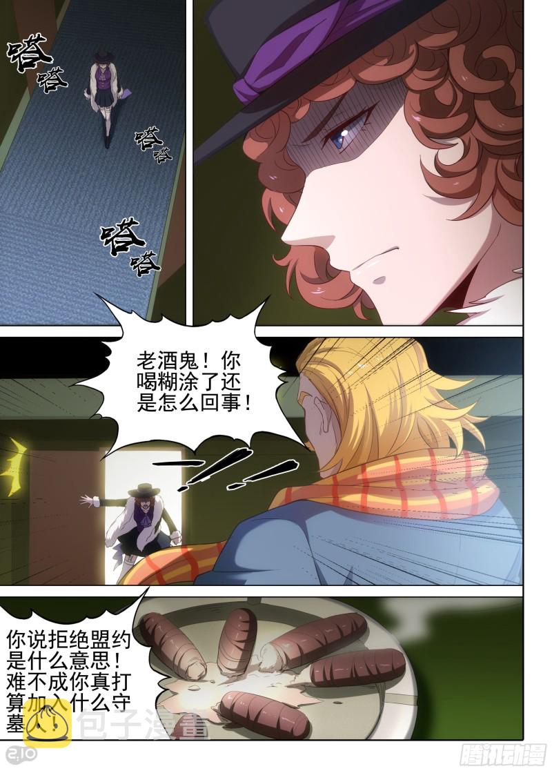 银之守墓人韩漫全集-第625墓：决意无删减无遮挡章节图片 