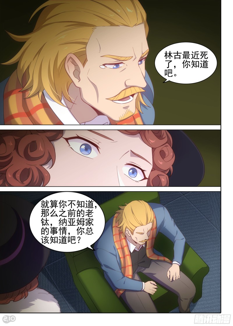 银之守墓人韩漫全集-第625墓：决意无删减无遮挡章节图片 