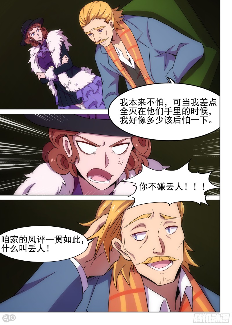 银之守墓人韩漫全集-第625墓：决意无删减无遮挡章节图片 