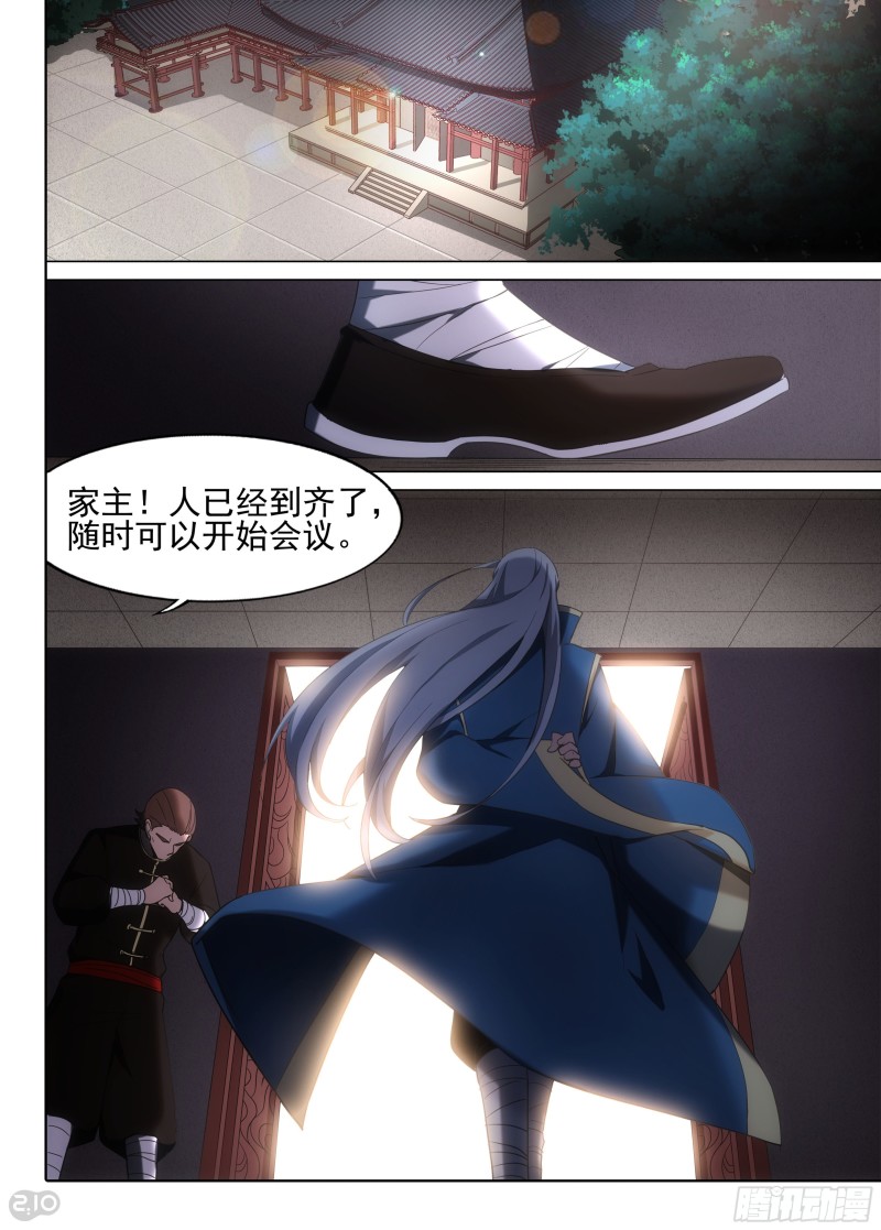银之守墓人韩漫全集-第626墓：蓝家无删减无遮挡章节图片 