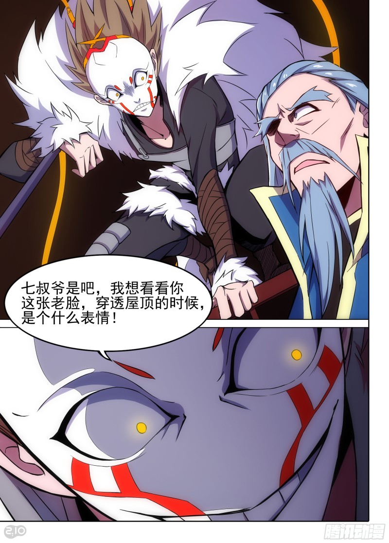银之守墓人韩漫全集-第626墓：蓝家无删减无遮挡章节图片 