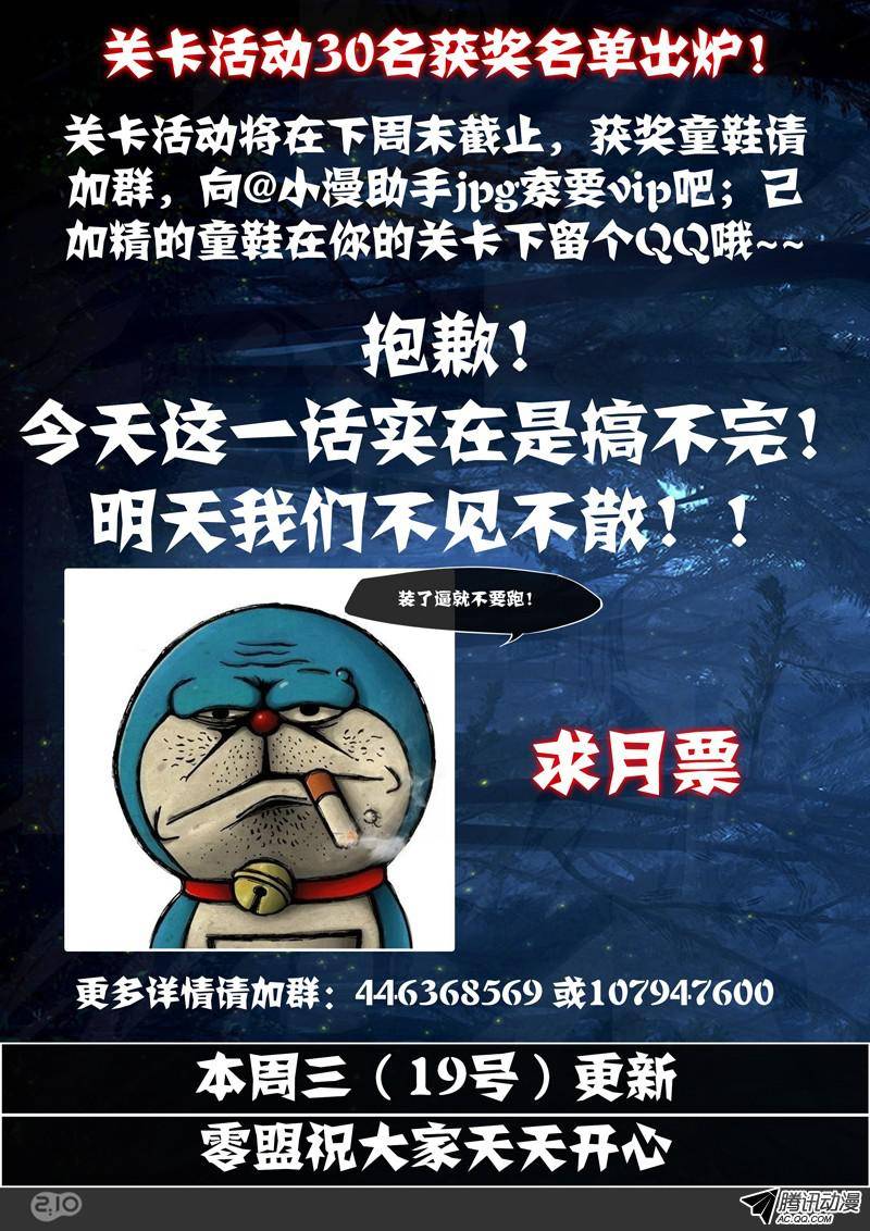 银之守墓人韩漫全集-关卡获奖名单与更新公告无删减无遮挡章节图片 