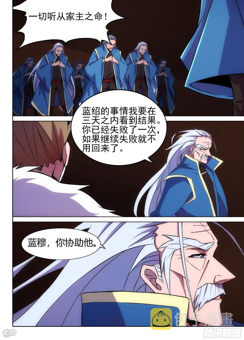 银之守墓人韩漫全集-第627墓：真血五部无删减无遮挡章节图片 