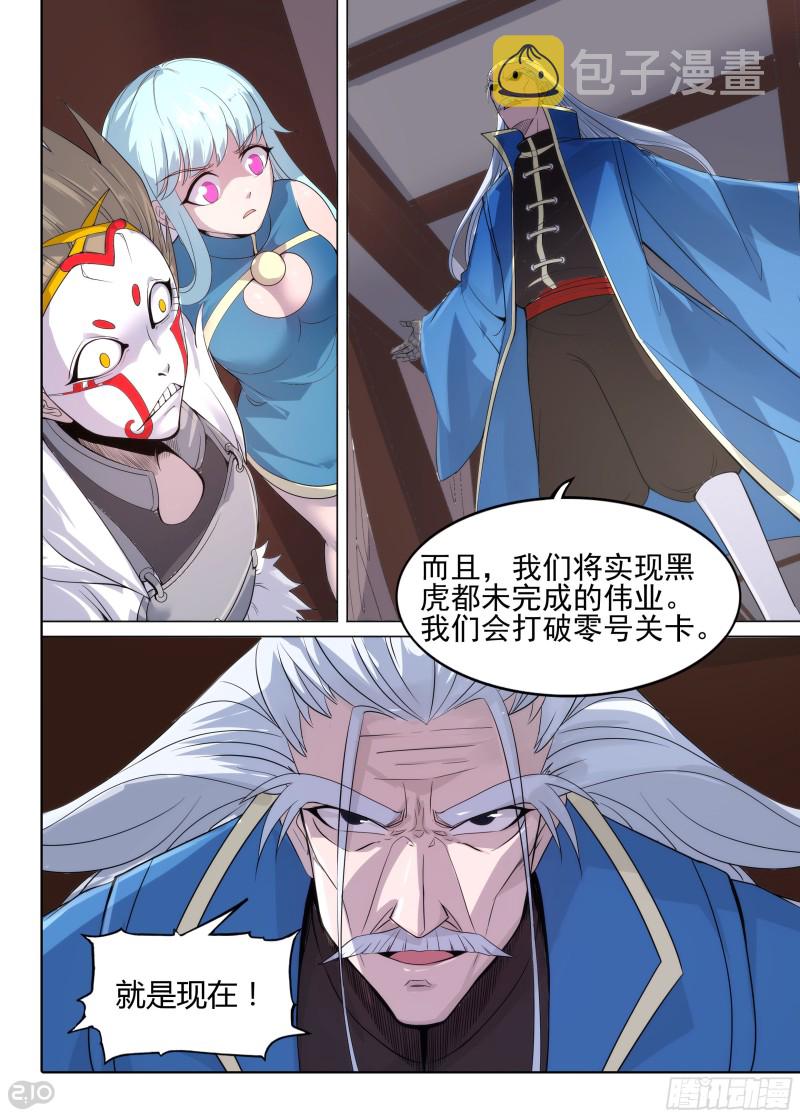 银之守墓人韩漫全集-第627墓：真血五部无删减无遮挡章节图片 