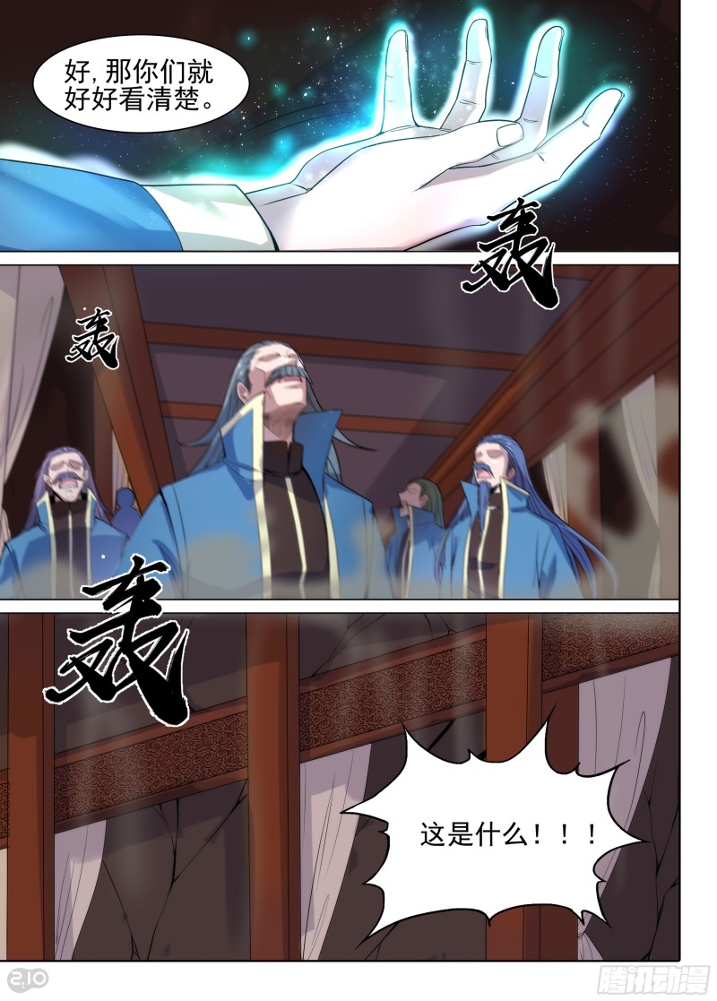 银之守墓人韩漫全集-第627墓：真血五部无删减无遮挡章节图片 