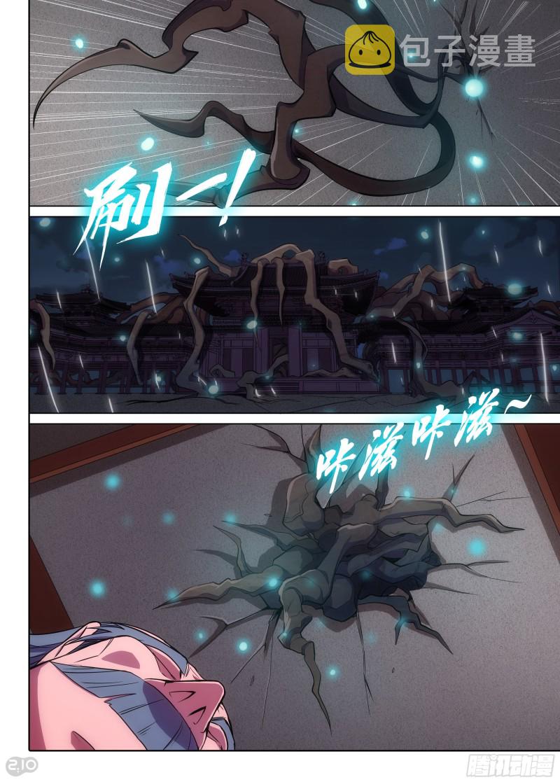 银之守墓人韩漫全集-第627墓：真血五部无删减无遮挡章节图片 