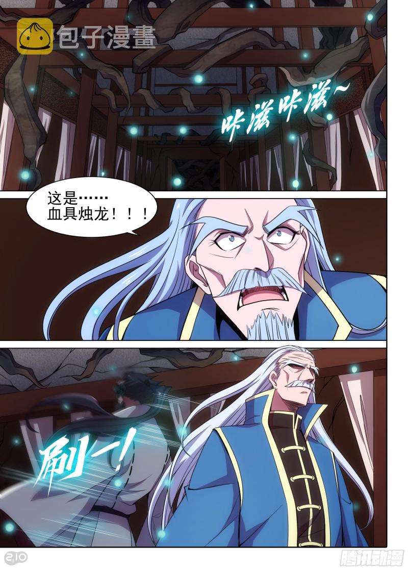 银之守墓人韩漫全集-第627墓：真血五部无删减无遮挡章节图片 