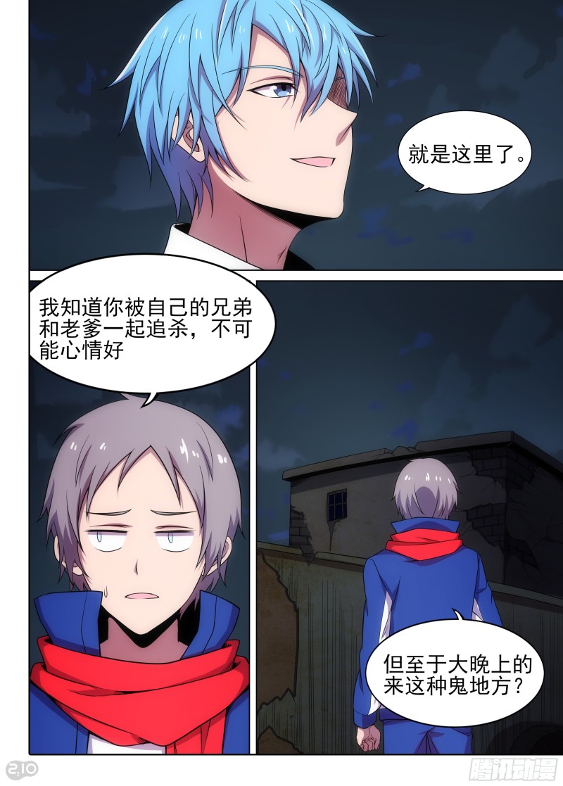 银之守墓人韩漫全集-第628墓：烛龙无删减无遮挡章节图片 