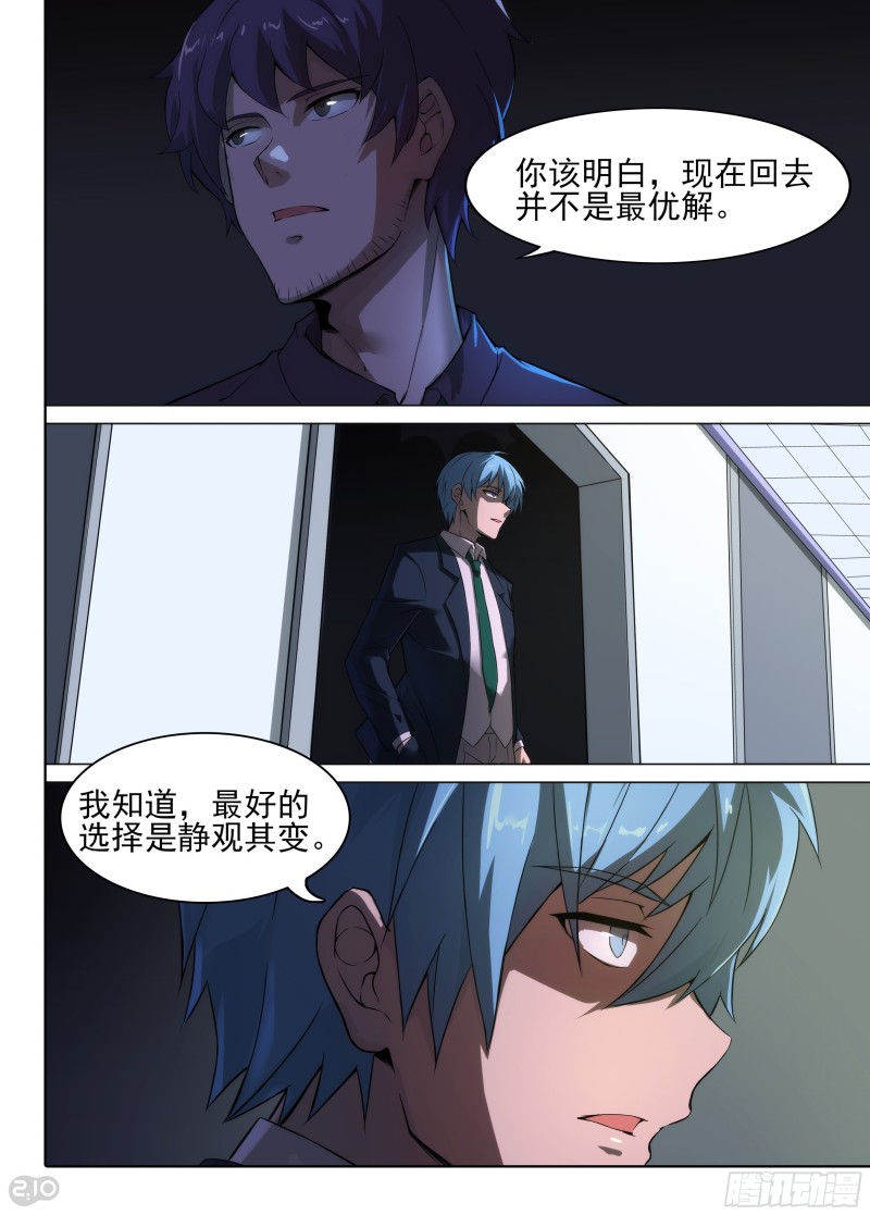银之守墓人韩漫全集-第628墓：烛龙无删减无遮挡章节图片 