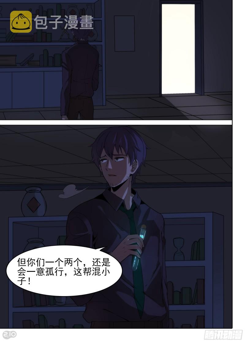 银之守墓人韩漫全集-第628墓：烛龙无删减无遮挡章节图片 