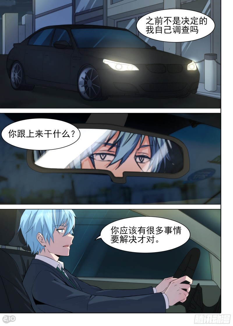 银之守墓人韩漫全集-第628墓：烛龙无删减无遮挡章节图片 