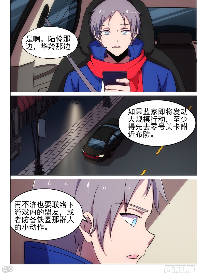 银之守墓人韩漫全集-第628墓：烛龙无删减无遮挡章节图片 