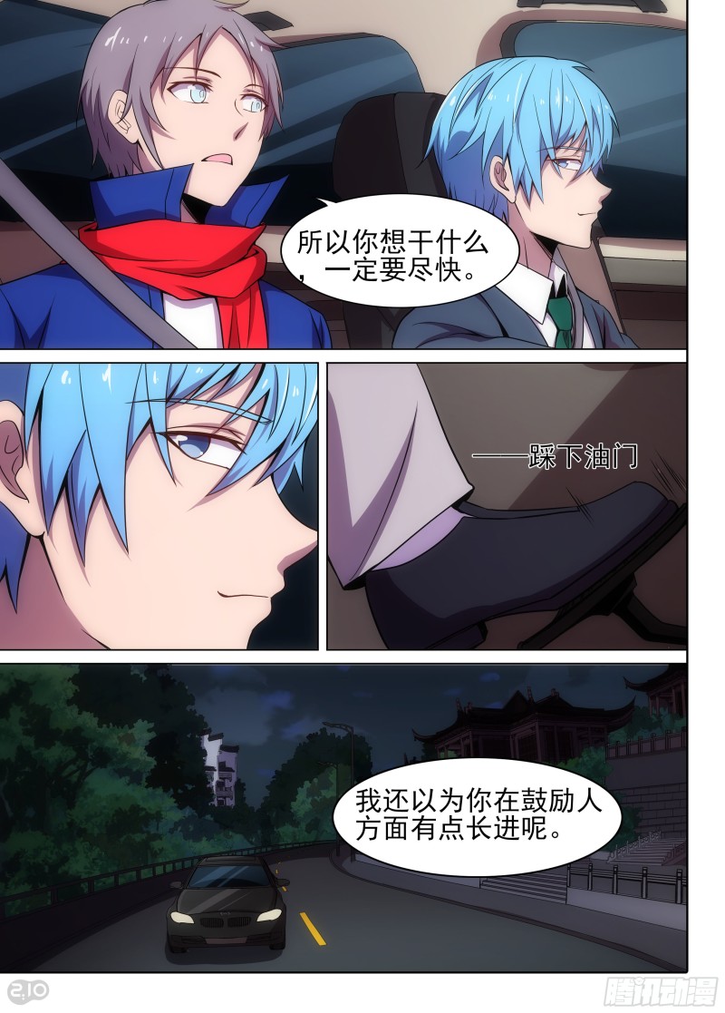 银之守墓人韩漫全集-第628墓：烛龙无删减无遮挡章节图片 
