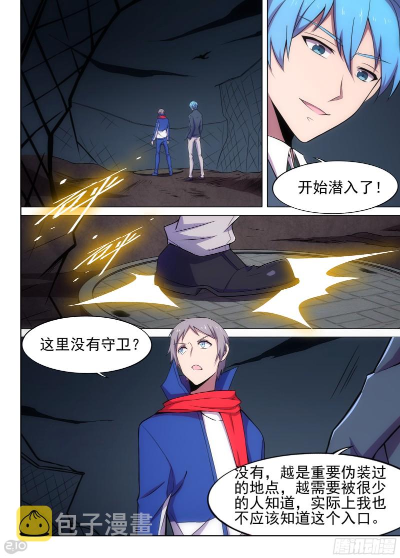 银之守墓人韩漫全集-第629墓：地下蜡像馆无删减无遮挡章节图片 