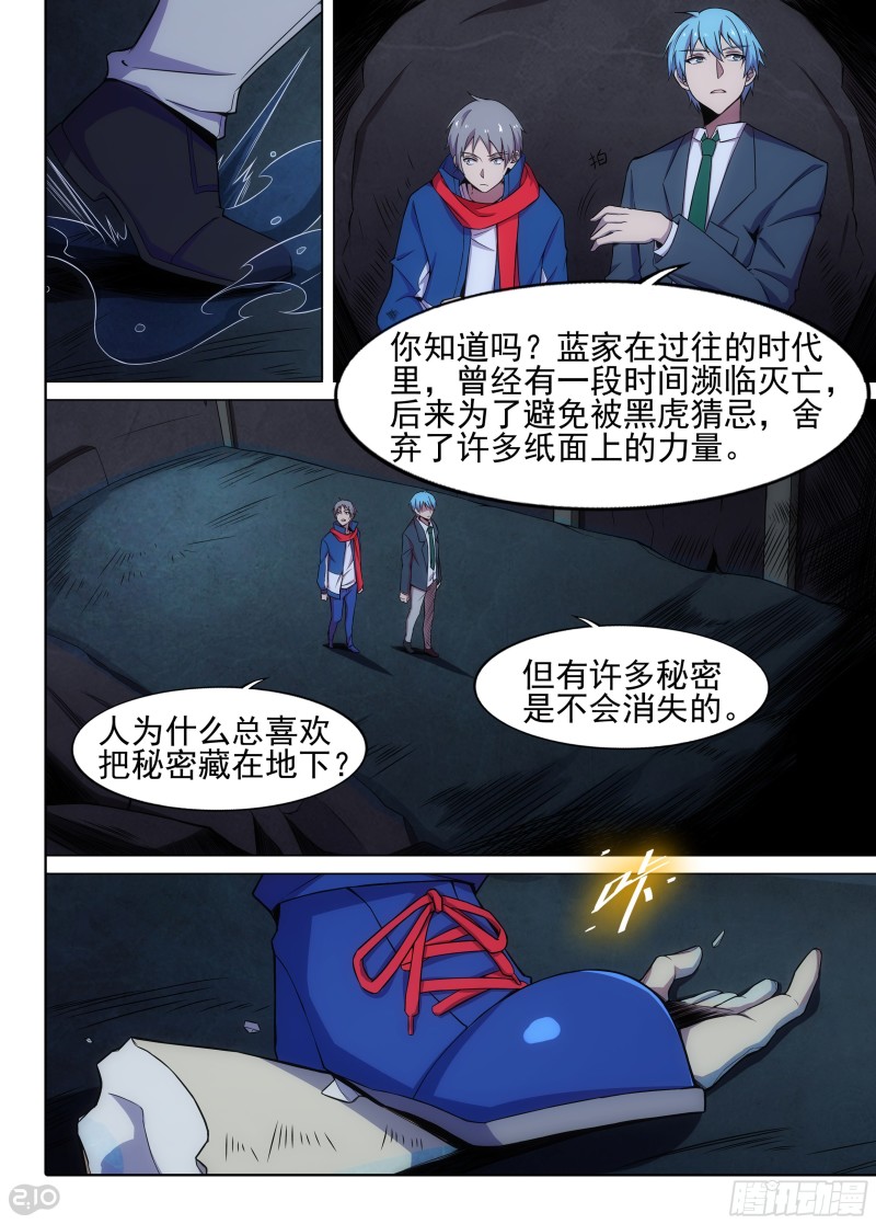 银之守墓人韩漫全集-第629墓：地下蜡像馆无删减无遮挡章节图片 