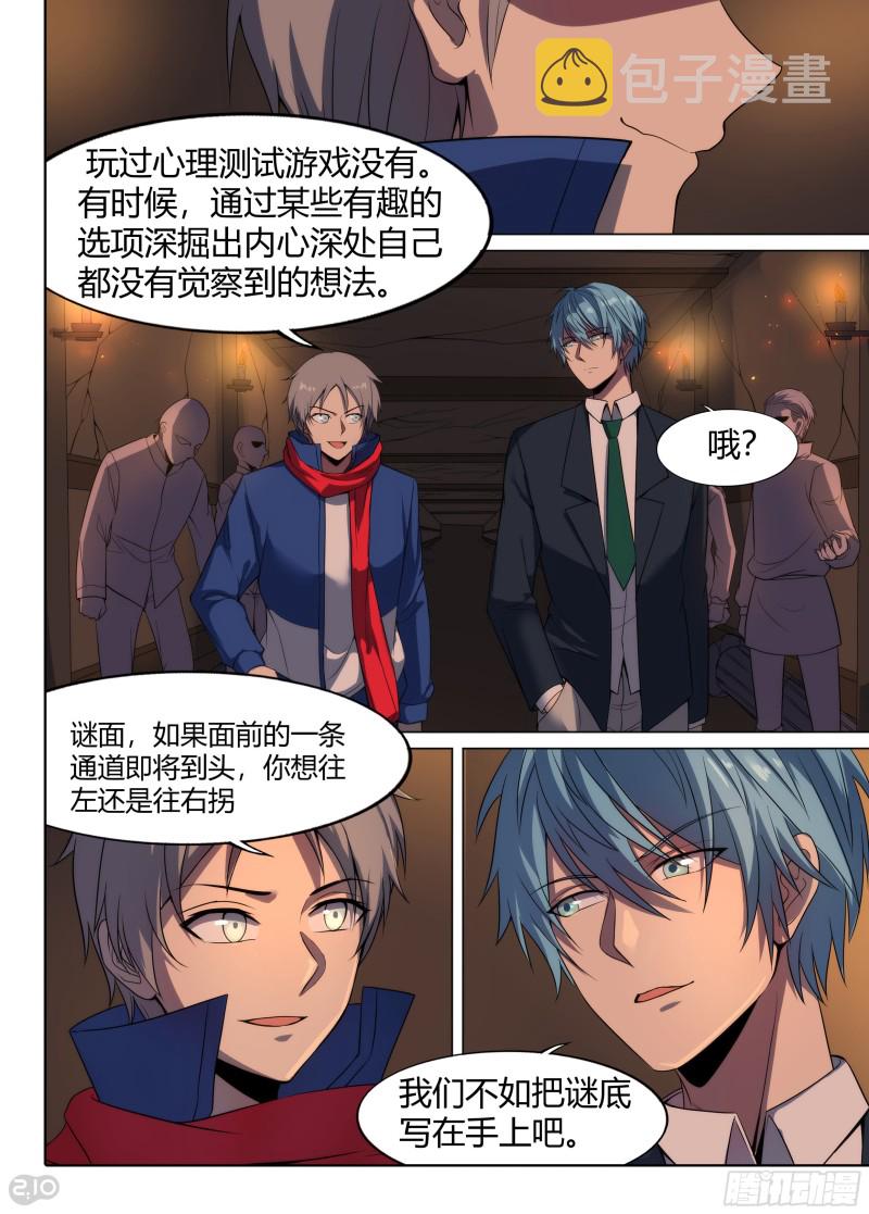 银之守墓人韩漫全集-第629墓：地下蜡像馆无删减无遮挡章节图片 