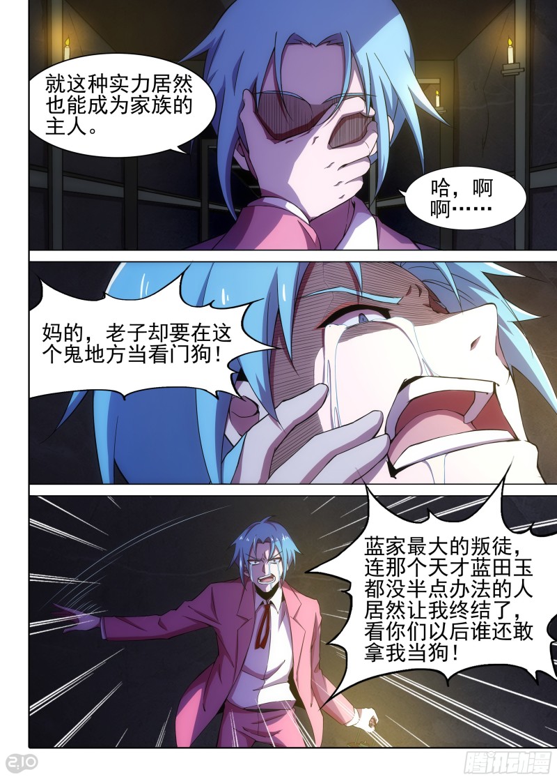 银之守墓人韩漫全集-第630墓：不简单的伏击无删减无遮挡章节图片 