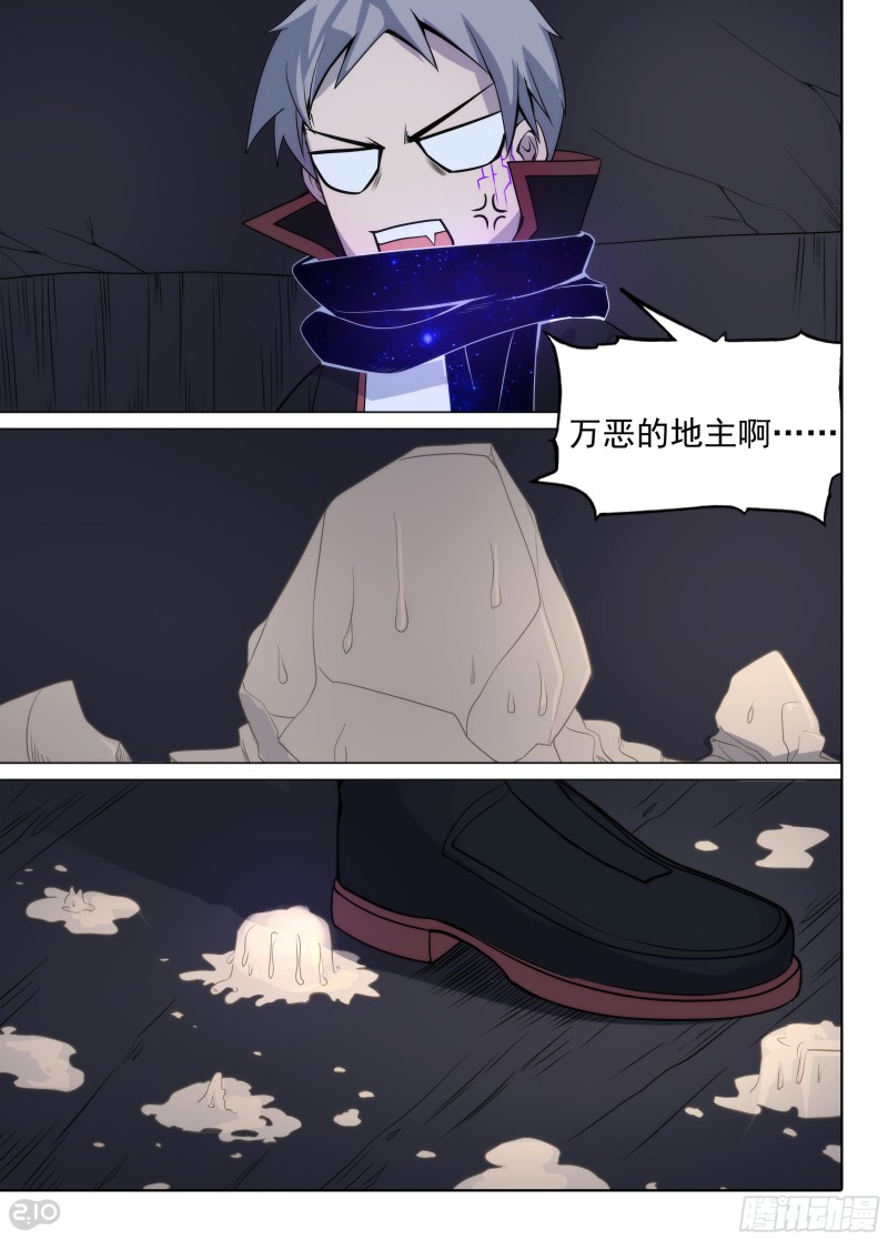 银之守墓人韩漫全集-第630墓：不简单的伏击无删减无遮挡章节图片 