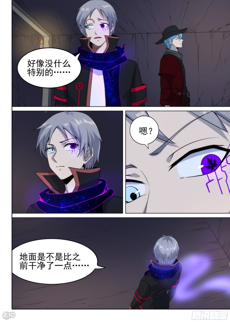 银之守墓人韩漫全集-第630墓：不简单的伏击无删减无遮挡章节图片 