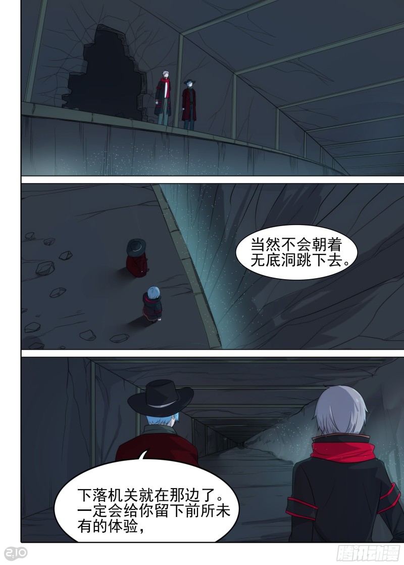 银之守墓人韩漫全集-第632墓：潜入行动无删减无遮挡章节图片 
