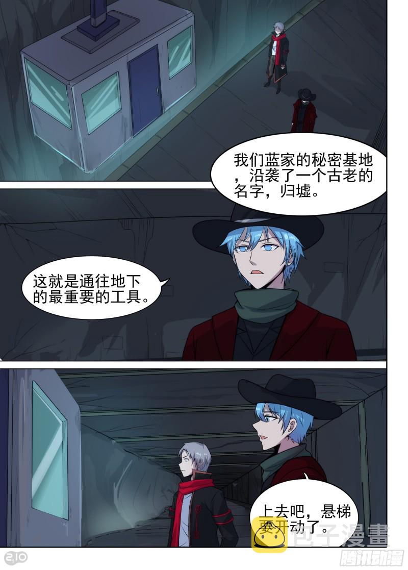 银之守墓人韩漫全集-第632墓：潜入行动无删减无遮挡章节图片 