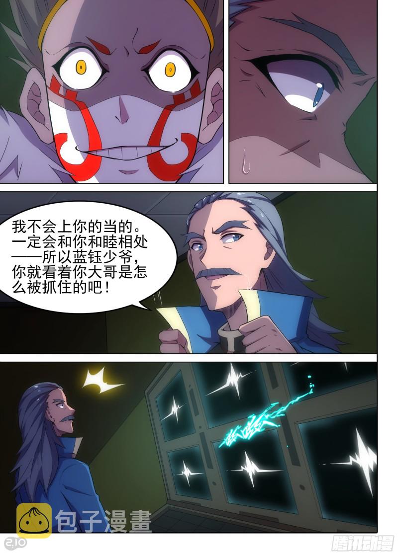 银之守墓人韩漫全集-第632墓：潜入行动无删减无遮挡章节图片 