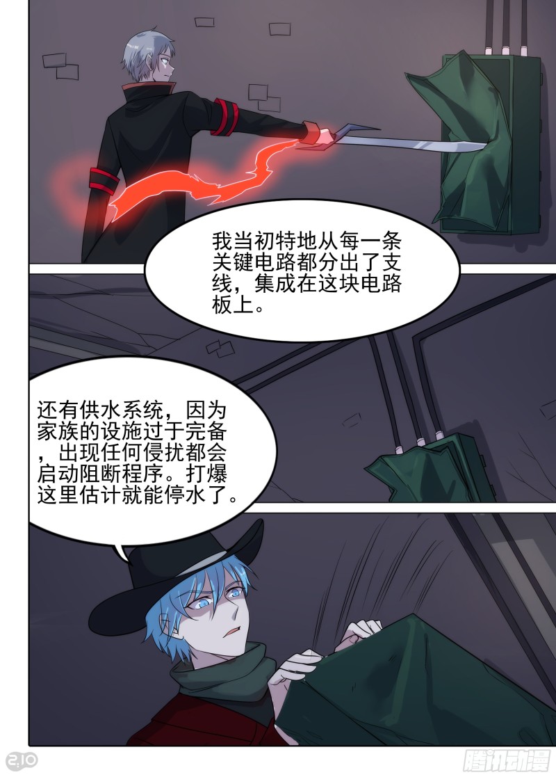 银之守墓人韩漫全集-第632墓：潜入行动无删减无遮挡章节图片 