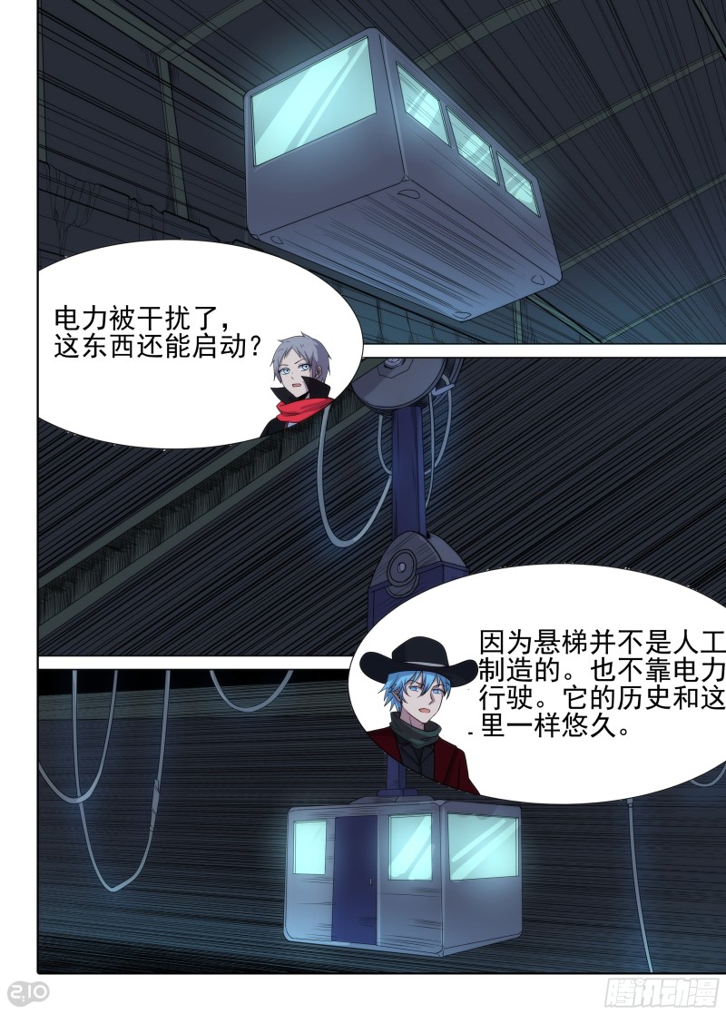 银之守墓人韩漫全集-第633墓：流光无删减无遮挡章节图片 