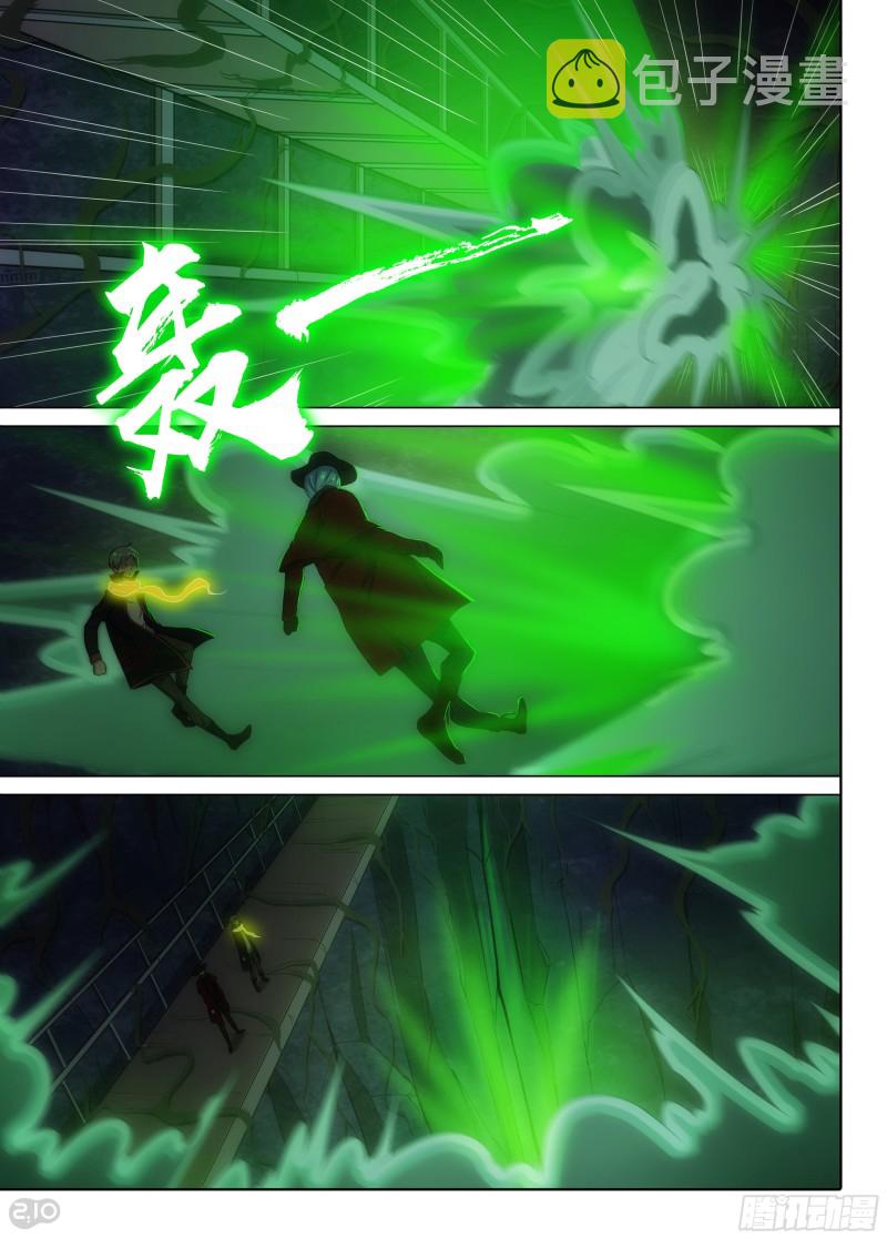 银之守墓人韩漫全集-第633墓：流光无删减无遮挡章节图片 