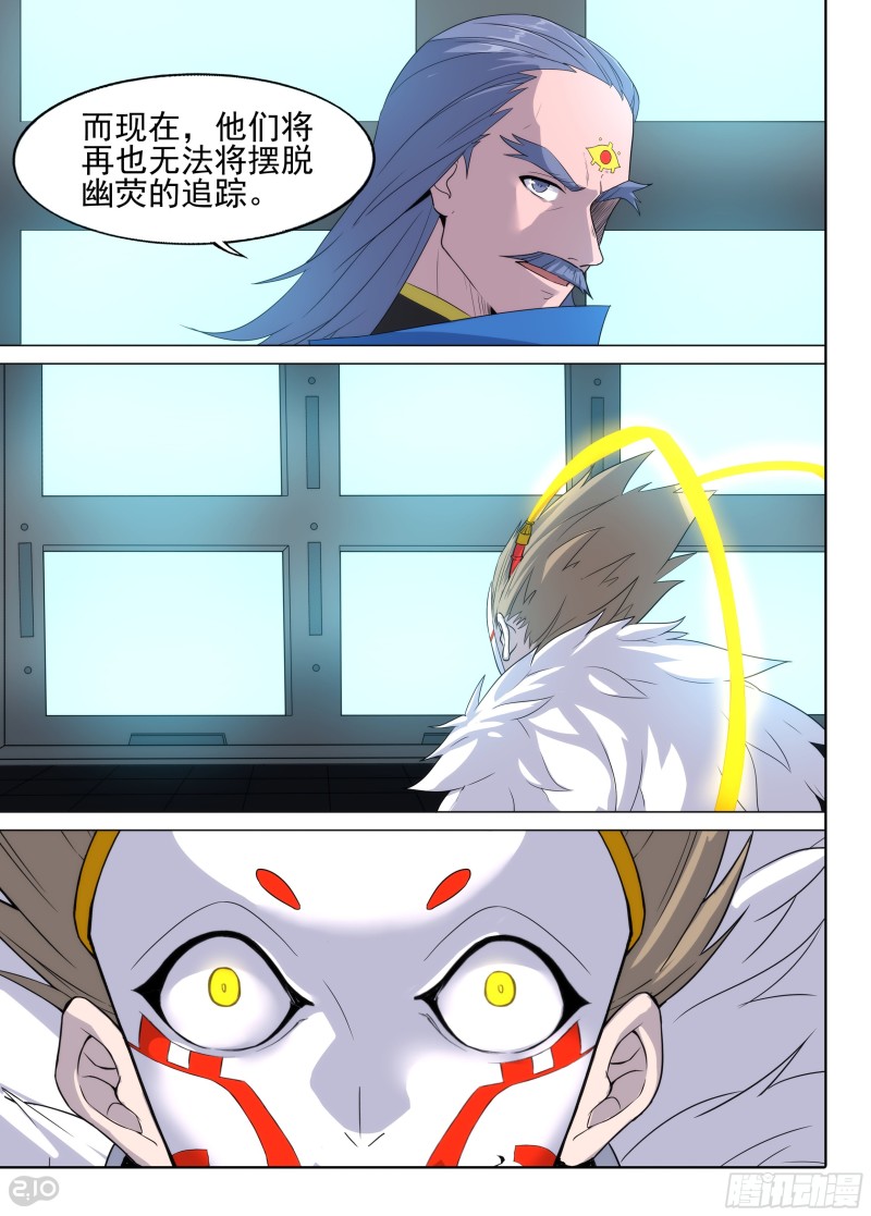 银之守墓人韩漫全集-第634墓：幽荧无删减无遮挡章节图片 