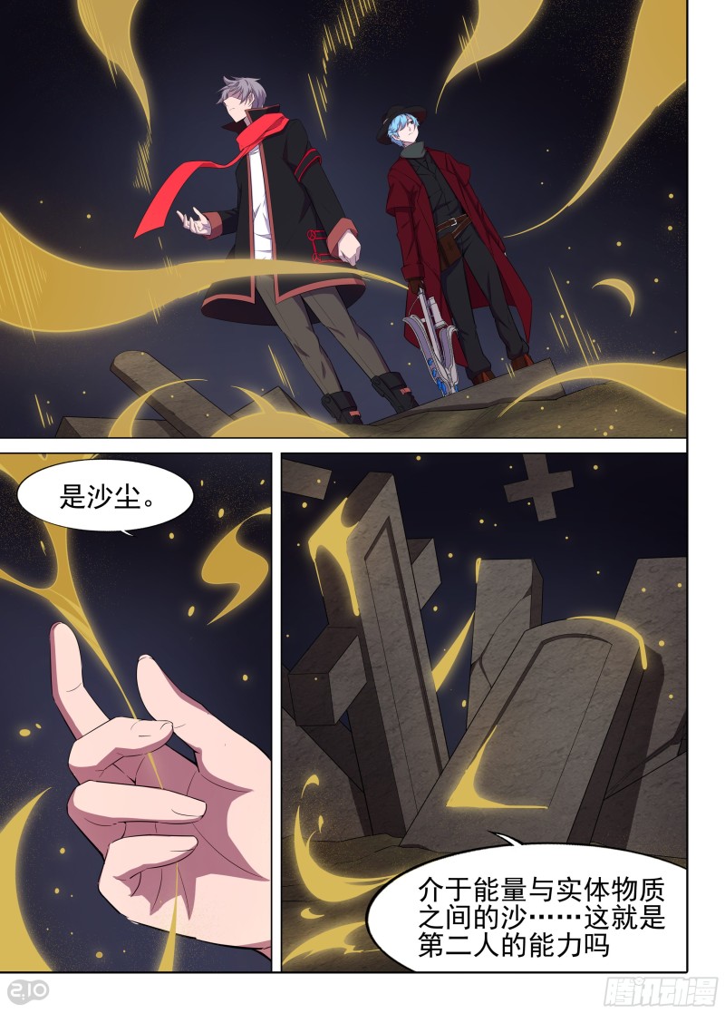 银之守墓人韩漫全集-第634墓：幽荧无删减无遮挡章节图片 