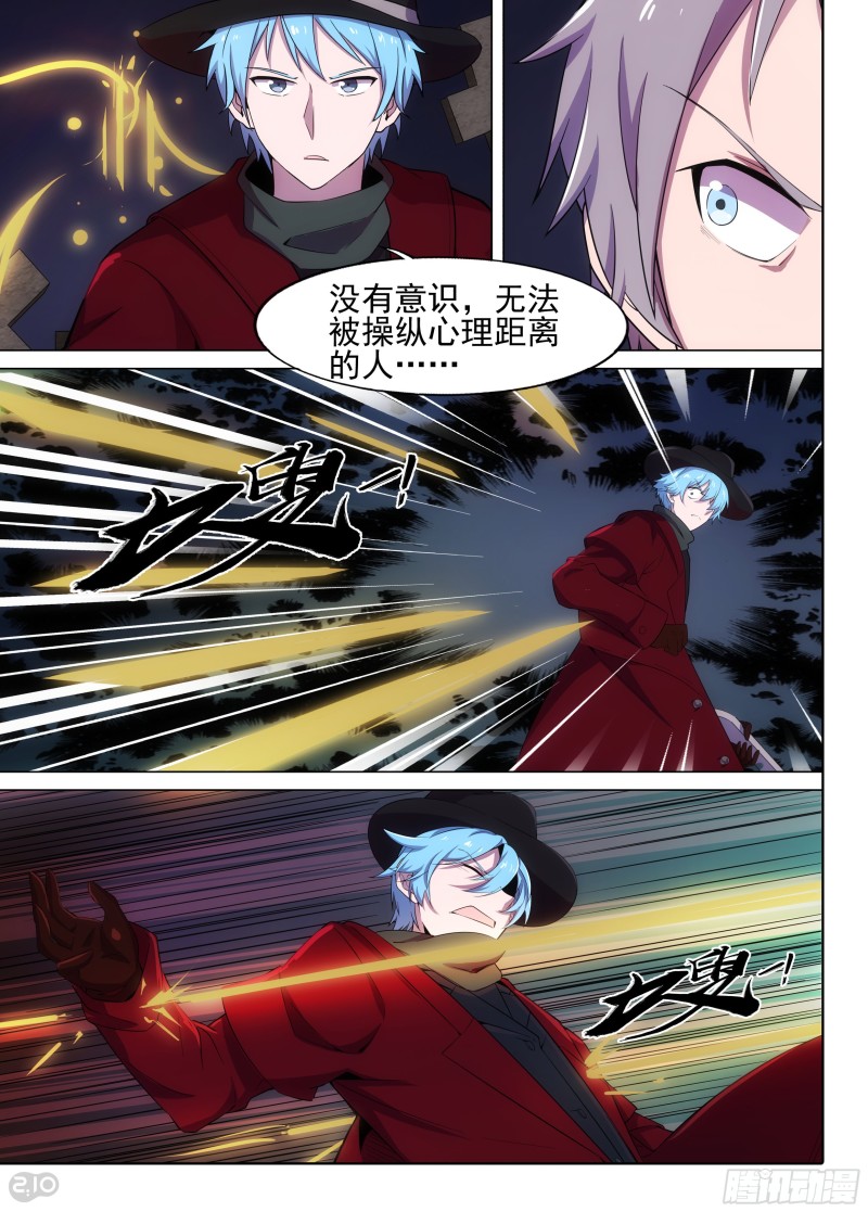 银之守墓人韩漫全集-第634墓：幽荧无删减无遮挡章节图片 