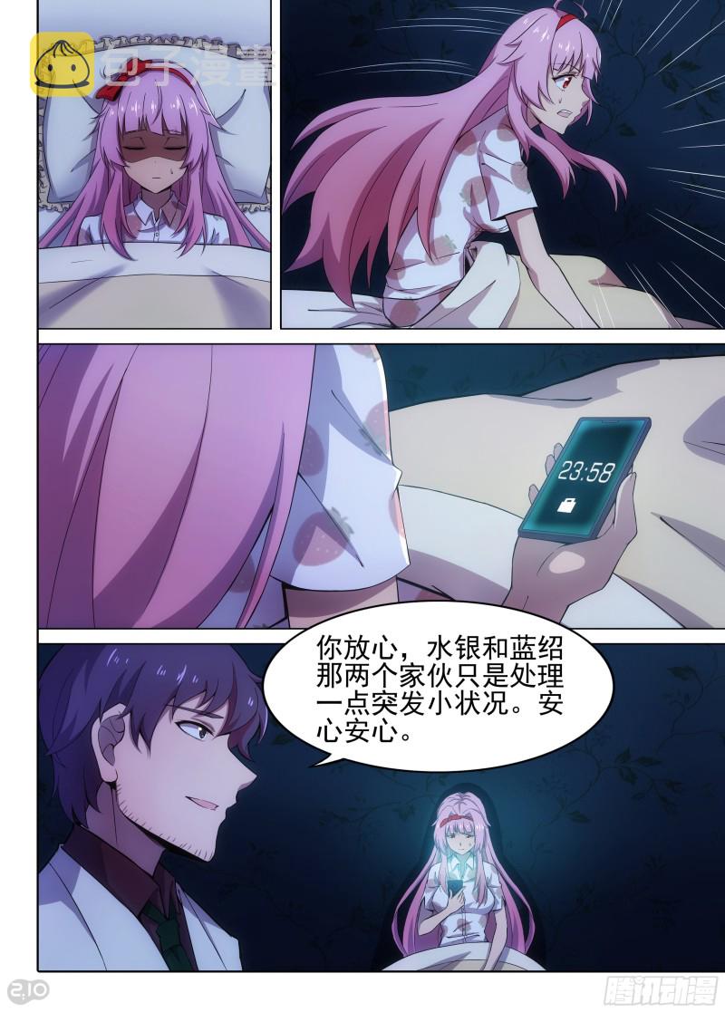 银之守墓人韩漫全集-第635墓：对话无删减无遮挡章节图片 