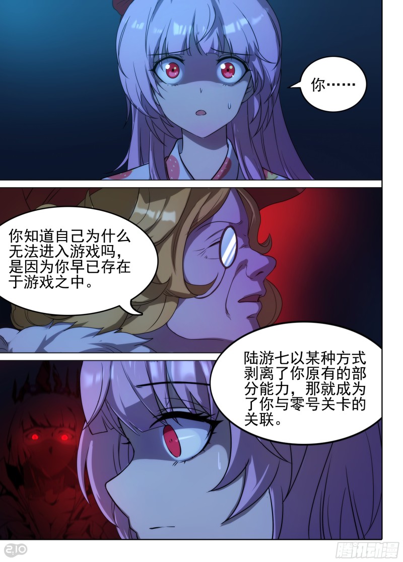 银之守墓人韩漫全集-第635墓：对话无删减无遮挡章节图片 