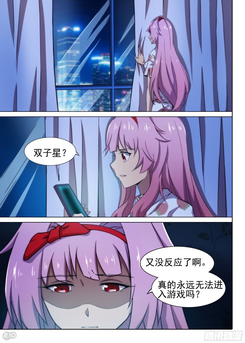 银之守墓人韩漫全集-第635墓：对话无删减无遮挡章节图片 