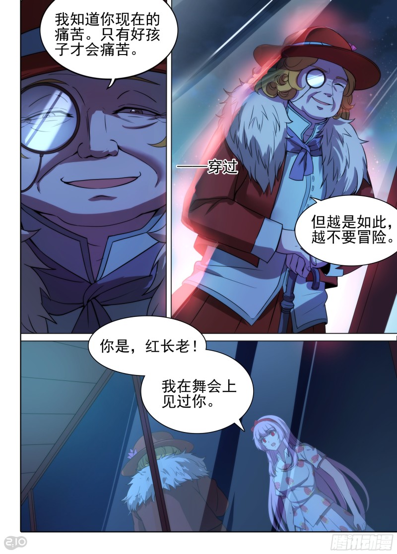 银之守墓人韩漫全集-第635墓：对话无删减无遮挡章节图片 