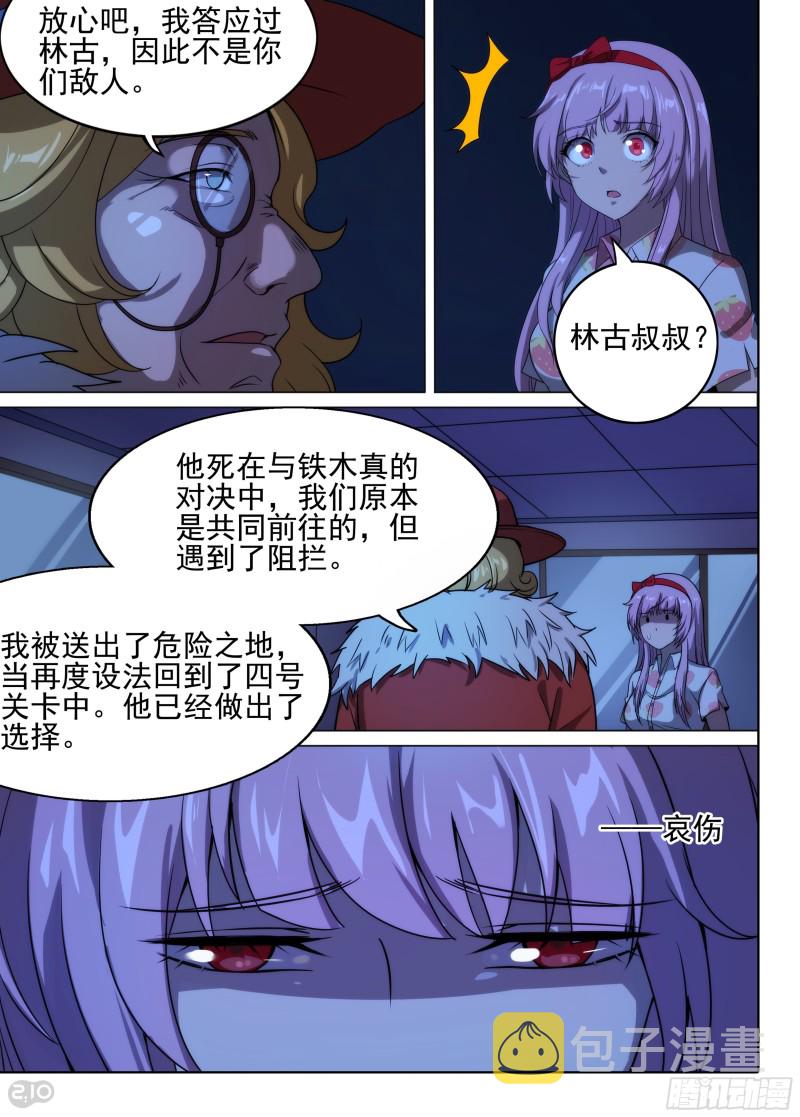 银之守墓人韩漫全集-第635墓：对话无删减无遮挡章节图片 