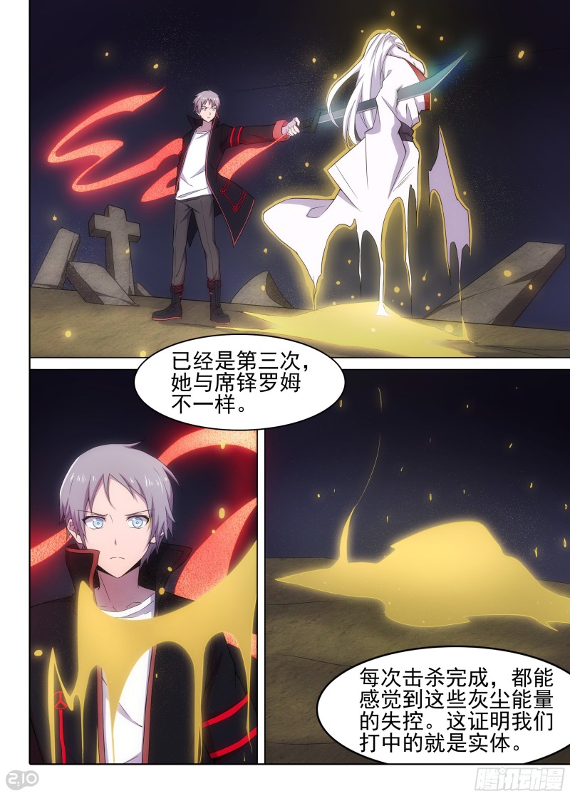 银之守墓人韩漫全集-第636墓：杀局（上）无删减无遮挡章节图片 