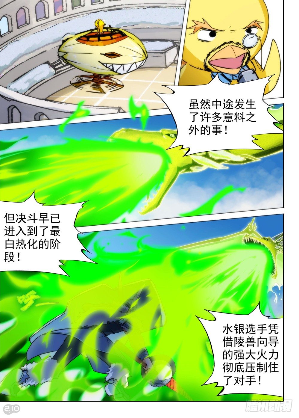银之守墓人韩漫全集-第65墓无删减无遮挡章节图片 