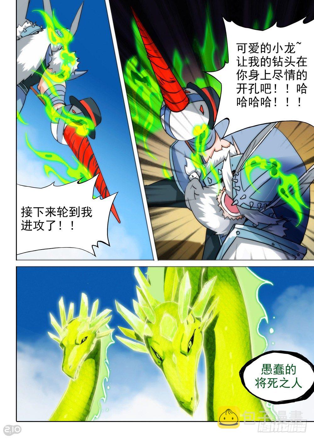 银之守墓人韩漫全集-第65墓无删减无遮挡章节图片 
