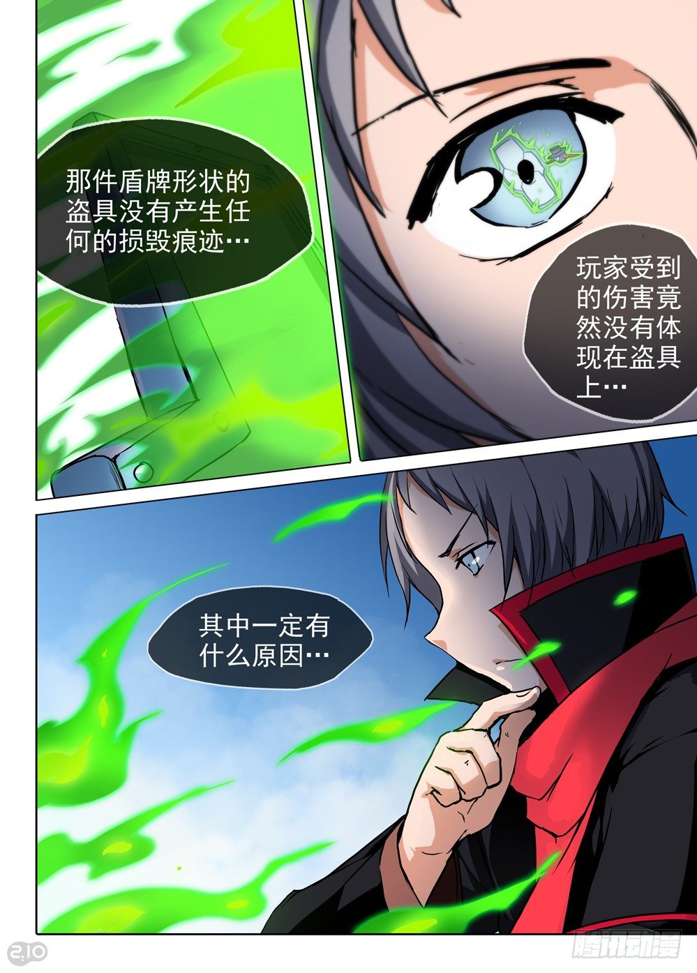 银之守墓人韩漫全集-第65墓无删减无遮挡章节图片 