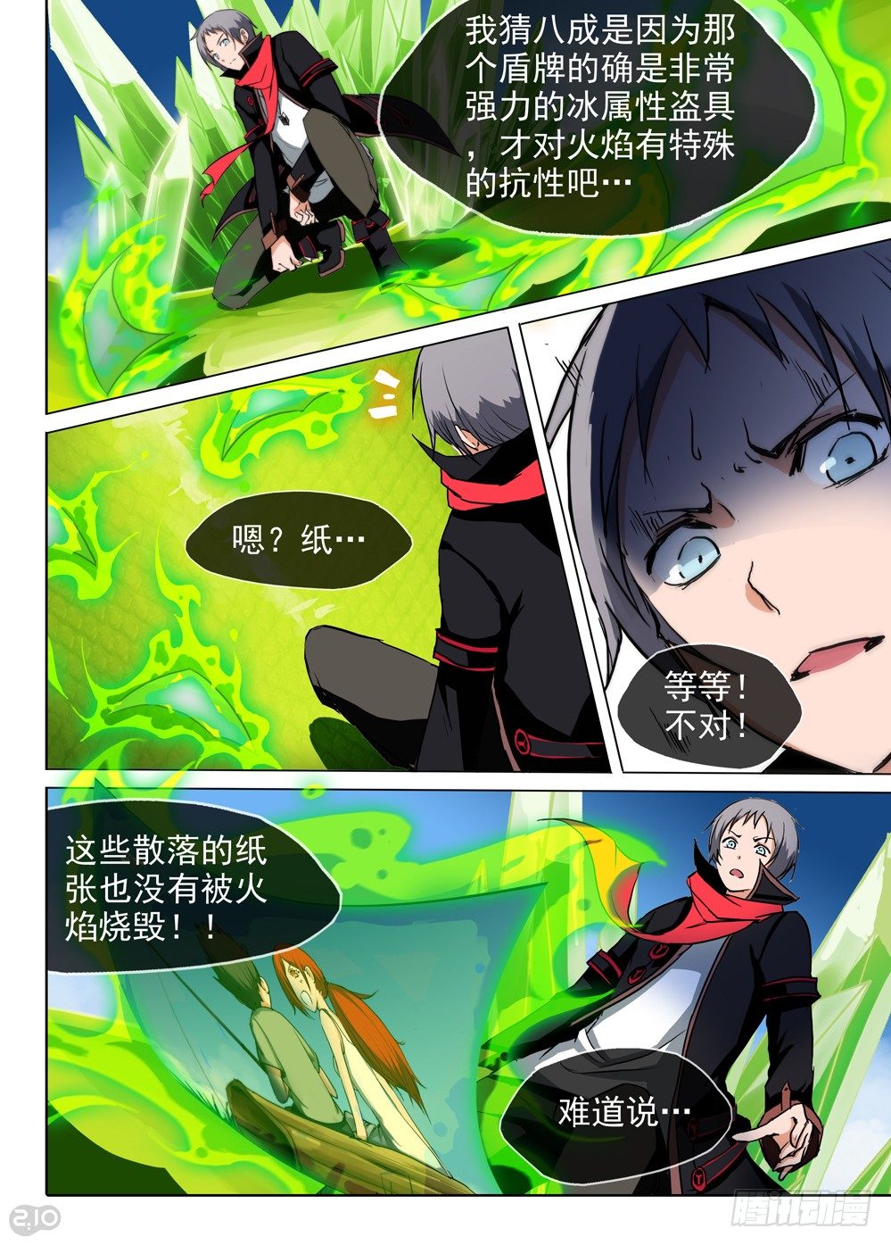 银之守墓人韩漫全集-第65墓无删减无遮挡章节图片 