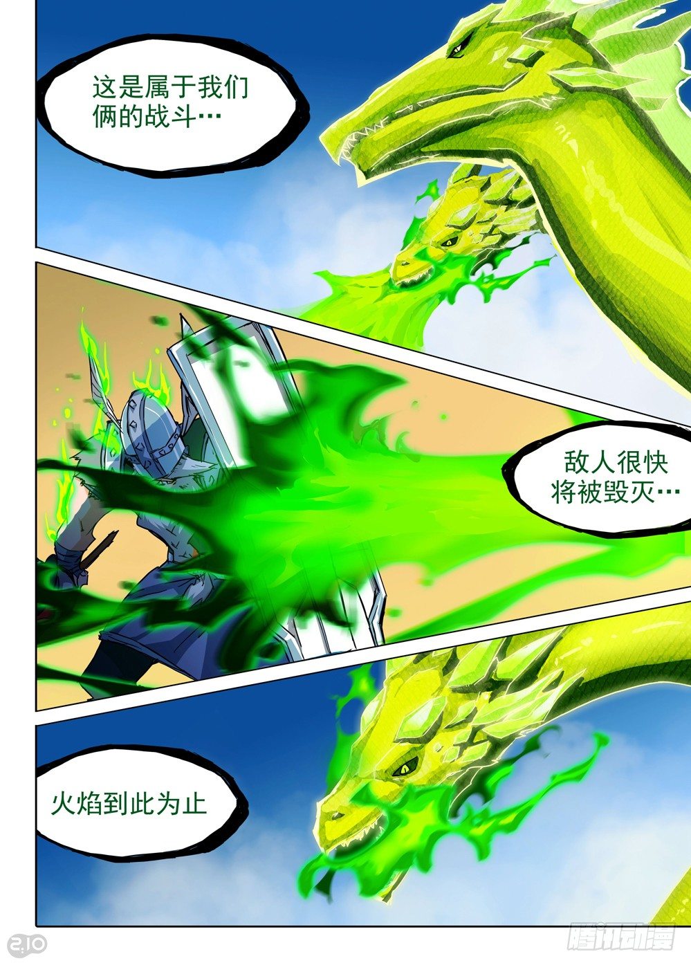 银之守墓人韩漫全集-第65墓无删减无遮挡章节图片 